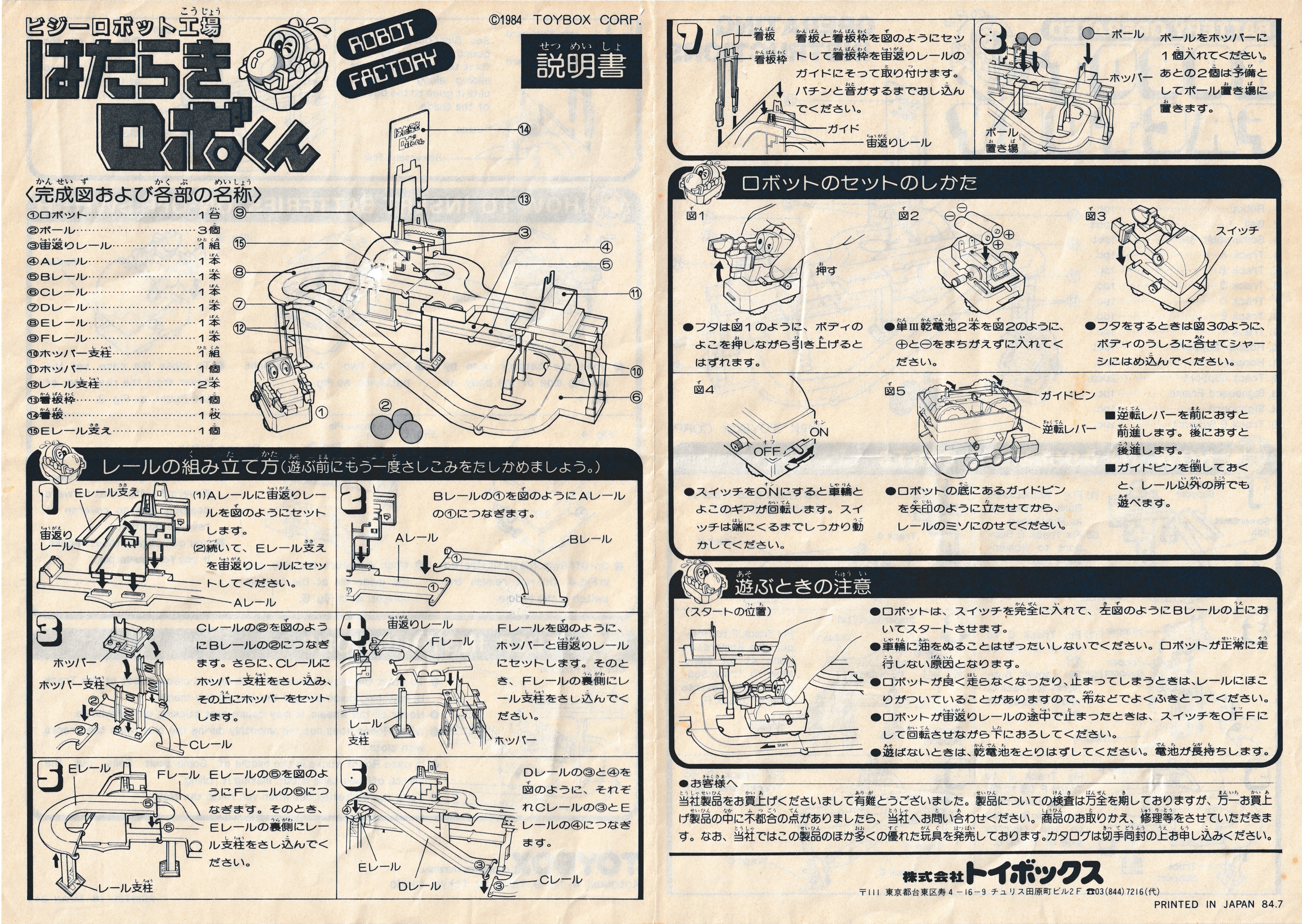 Toybox Working Robot Busy Robot Factory